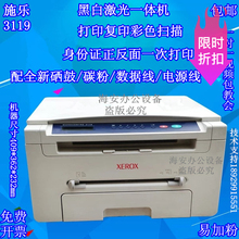 《热卖er乐3119an光一体机》证件复印 打印 彩色扫描 普通A4