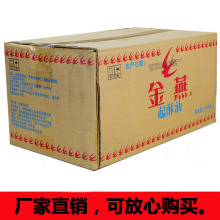 金燕起er油15kgan油油炸专用油烘焙棕榈油不包邮量大可发物流