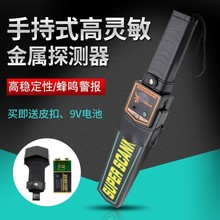 安检仪er冲手探检测an式金仪器考场手工厂金属机探测属探测器