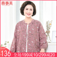 中老年er女装春秋外an妈妈装2020新式(小)衫老的奶奶大码上衣服