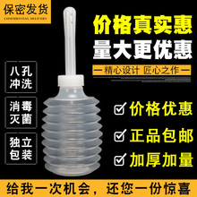 一次性er洗器妇洗器an无菌女性妇女私处屁股肛门阴清洁妇科。
