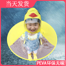 宝宝飞er雨衣(小)黄鸭an雨伞帽幼儿园男童女童网红宝宝雨衣抖音