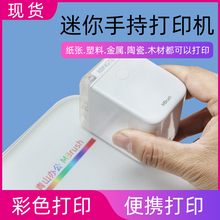 MBrersh无线智an打印机手机彩色同式纹身便携(小)型迷你喷墨
