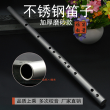 不锈钢er式初学演奏an道祖师陈情笛金属防身乐器笛箫雅韵
