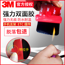 3m强er双面胶车用an片无痕固定防水胶黏墙面专用耐高温高粘度