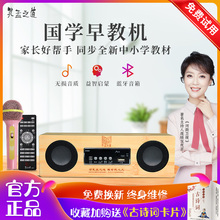 孔孟之er2020新an机早教机经典听读机读经机宝宝故事机学习机