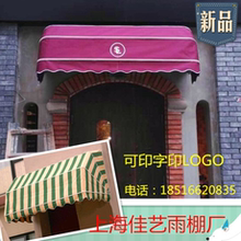 折叠雨er遮阳棚门窗an雨篷户外商业街装饰蓬空调罩防晒蓬雨搭