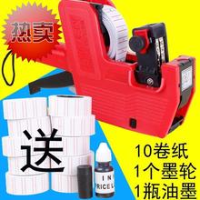 价格 er价器 55an价z器8位打价机 标码 打 标签价