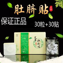 南怀瑾er脐法穴桂圆an脐贴暖胃艾绒去体虚艾灸祛湿气位弱增阳