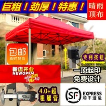 户外广er帐篷四面围an隔离消毒折叠伸缩停车摆摊铝合金遮阳伞