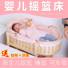 婴儿床er儿摇篮藤编an手提篮车载睡篮宝宝摇篮床便携式手提篮