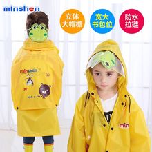 男童双er檐带书包位an童幼儿园加厚(小)学生防水雨披