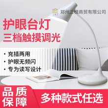 三槐商er学习护眼Lan灯锂电池充电俩用无极调光带(小)夜灯床头灯