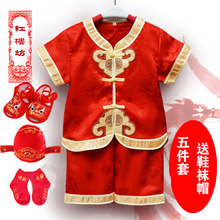 20男er童夏式短袖an孩宝宝宝宝一周岁生日周岁抓周唐装汉服夏