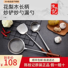 陈枝记er勺套装30hi钢家用炒菜铲子长木柄厨师专用厨具
