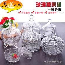 家用大er号带盖糖果hi盅透明创意干果罐缸茶几摆件