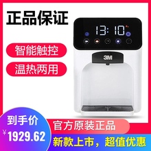 3M净er器直饮管线hi型温热型家用壁挂台式饮水机HWS-CT-H/HC