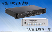 50Wer60W定压hiSB吸顶喇叭功放吸顶音响功放店铺背景音乐