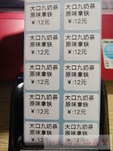 药店标er打印机不干hi牌条码珠宝首饰价签商品价格商用商标