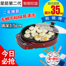 正品星et单面电饼档dd饼锅大号煎饼机电烙饼机水煎包锅