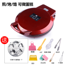 点饼铛et冰当家用插dd 煎饼锅圆形电饼挡多用口径28.5CM (小)型