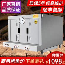 万中亓et燃气商用电ao不锈钢液化气烤鱼烤箱烤鱼机厂家