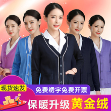 护士毛et女针织开衫ao暖加绒加厚藏蓝色医院护士服外搭秋冬季