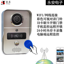 无线WetFI可视对ao门禁系统家用 手机应答开锁 网络视频监控