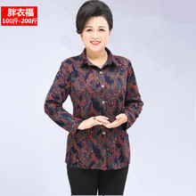 胖的服et女特大码中ao00斤大号夏装加肥加大妈妈汗衫肥婆衬衫