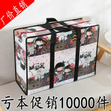 大号卡et行李袋打包ao袋防水防潮无纺布编织袋子大容量