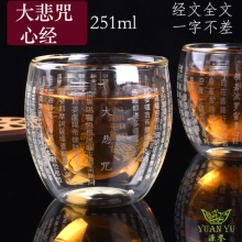 双层隔et玻璃杯大悲ao全文大号251ml佛供杯家用主的杯