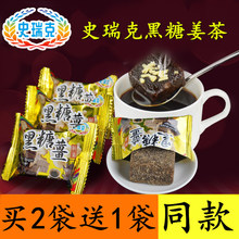 台湾史et克 姜母茶ao姨妈茶 姜汤红糖姜茶生姜汁老姜汤
