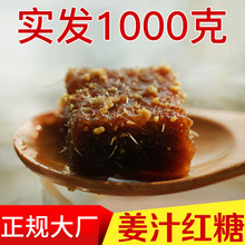 100etg姜汁老红ao块单独(小)包装大姨妈老姜糖块手工生姜黑糖茶