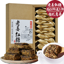 老姜红et广西桂林特ao工红糖块袋装古法黑糖月子红糖姜茶包邮