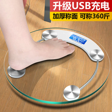 成的男et家用体重秤ao电的体减肥秤精准USB电子称测体重称重