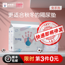 好安适et儿隔尿垫一ao水透气新生宝宝隔夜纸尿片护理垫不可洗