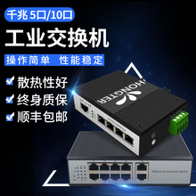 工业级ev络百兆/千lg5口8口10口以太网DIN导轨式网络供电监控非管理型网络
