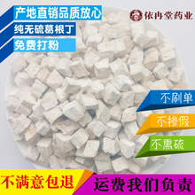 农家中ey材 葛根 yb 葛根块 葛根丁 无硫不酸500g包邮