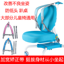 宝宝专ey坐姿矫正带yb矫姿带写字椅纠姿带端正坐姿背带