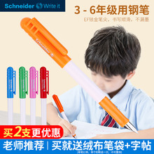 老师推ez 德国Schbider施耐德BK401(小)学生专用三年级开学用墨囊宝宝初