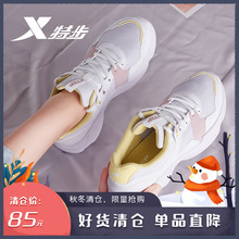 特步女ez樱花鞋运动hb020秋季新式透气女网面透气休闲老爹鞋子