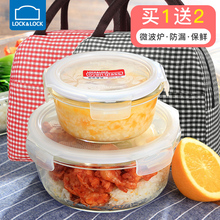 乐扣乐ez保鲜盒加热sf专用碗上班族便当盒冰箱食品级