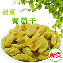 20年ez货特产吐鲁sf无籽葡萄干特干净提子干500g零