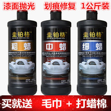 汽车漆ez痕修复蜡抛sf05954美容粗蜡中腊细蜡镜面处理剂研磨蜡