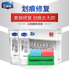 E路驰ez划痕蜡汽车sf复蜡漆面深度抛光车蜡去刮痕沙蜡研磨剂