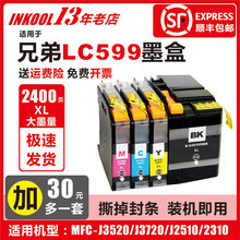 〖顺丰ez邮〗适用兄sfC-J3520墨盒 LC599XL墨盒 BROTHER