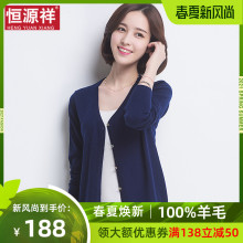 恒源祥ez021春季sf毛衫女无羊绒毛衣外套短宽松外搭薄针织开衫