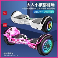 电动自ez能双轮成的sf宝宝两轮带扶手体感扭扭车思维。