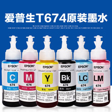 爱普生ez装墨水L8sfL805 L1800 L850 L810打印机连供6色墨