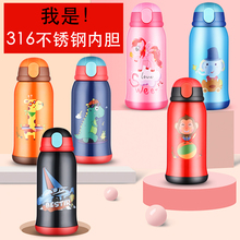 带吸管f0用316不0q宝水杯防摔幼儿园学生便携水壶